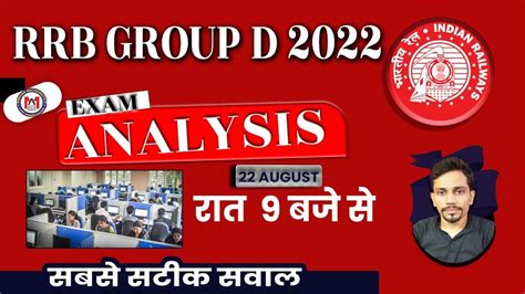 Rrb Group D Exam Analysis Aug Complete Solution Maths