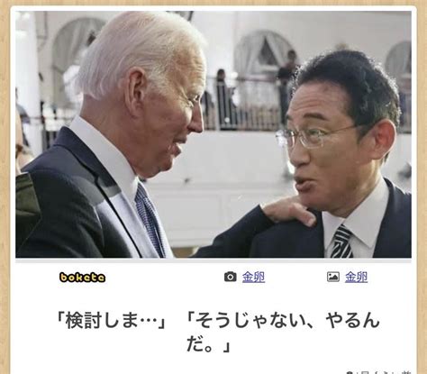 【防衛費】岸田首相周辺、増税は「絶対に折れない。ここで折れたら政権が潰れる」 ★4 Stargazer★