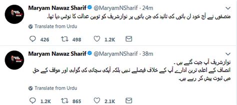 Maryam Nawaz Reacts To Sc Verdict Declaring Nawaz Ineligible To Head