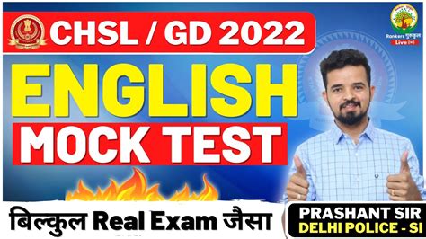 English Mock Test SSC CHSL GD 2022 By Prashant Sir Sscchsl