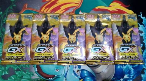 Pokemon Cards Opening Japanese Sm12a All Star Gx Tag Team Packs Youtube