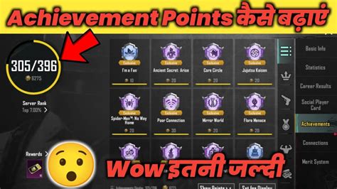 Bgmi Achievement Points Kaise Badhaye How To Increase Achievement