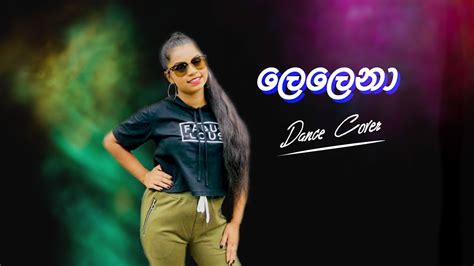 ලෙලෙනා Dance Cover Lelena Nilan Hettiaarachchi Youtube