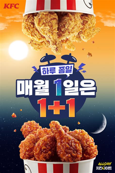 1일은 치킨데이 음식여행 퀘이사존