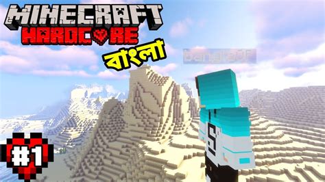 The Luckiest Start In Minecraft Hardcore Bangla Gameplay Youtube