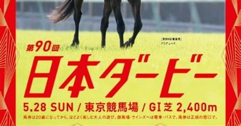 【激熱🔥重賞予想🔥🔥】🚀🚀東京11r東京優駿gⅠ・東京12r目黒記念gⅡ💰😤🌈🌈｜さやだま