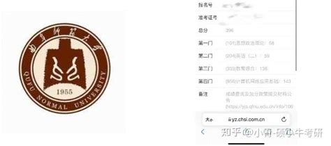 学姐干货 曲阜师范大学现代教育技术专硕333857上岸经验分享 知乎