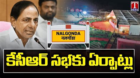 All Eyes On Brs Chalo Nalgonda Public Meeting Brs Chief Kcr To Address