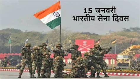 Happy Indian Army Day 2023 Wishes Images Quotes Status Messages