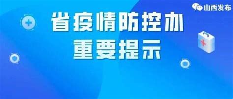 各市即日起对8月20日以来有广州市越秀区旅居史的人员进行排查管控防控