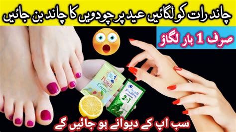 Hands And Feet Whitening Bleach Manicure Pedicure At Home Rang Gora