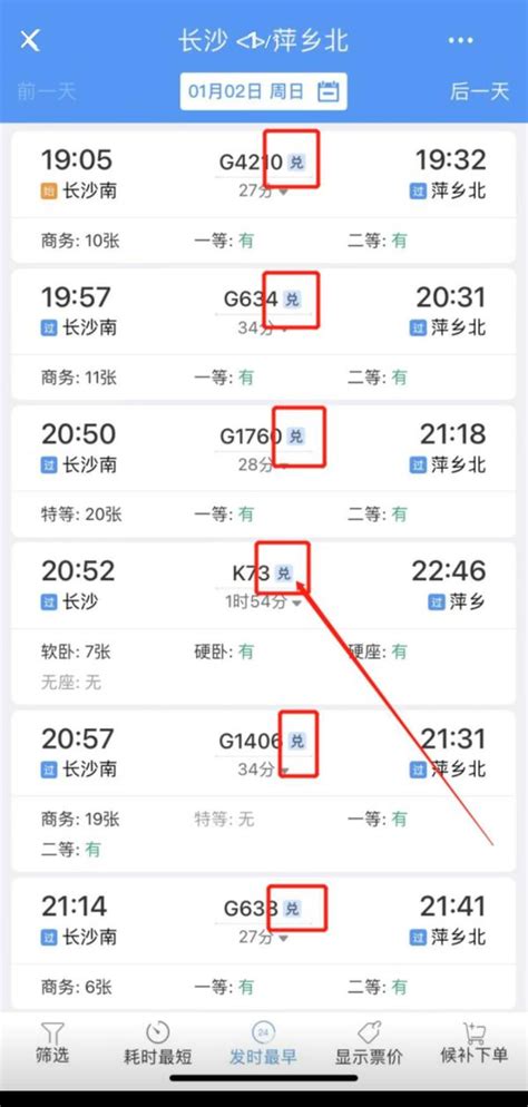 12306中国铁路积分兑换火车票 知乎