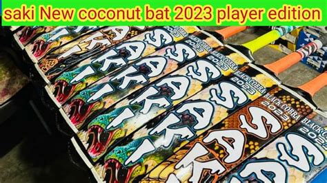 SAKI NEW COCONUT BAT PLAYR EDITION 2023 SAKI BAT PRICE 2023 Saki