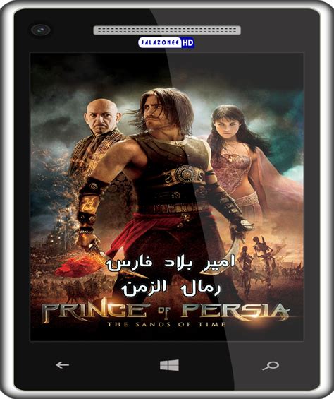 فيلم الاكشن والمغامرة والفنتازي الرهيب Prince Of Persia 2010 720p