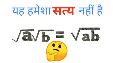 Multiplication With Square Rootmultiplication Of Square Root Numbers