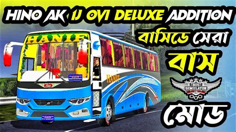 HINO AK 1J OVI DELUXE ADDITION BUS MOD FOR BUS SIMULATOR INDONESIA