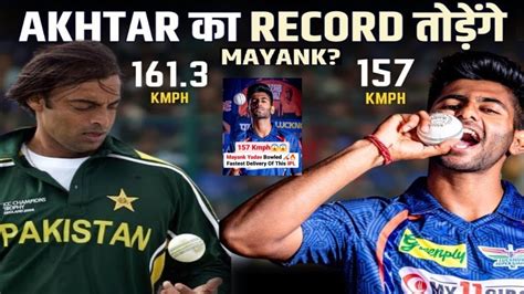 Shoaib Akhtar Reaction On Mayank Yadav 157 KPH Bowling In IPL 2024