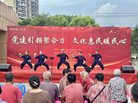 靖江康阳社区开展“党建引领聚合力 文化惠民暖民心”活动新华网江苏频道