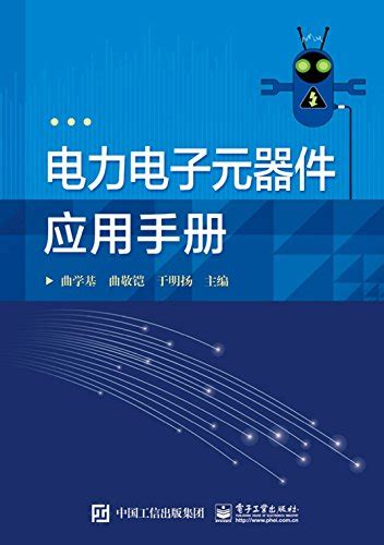 电子元器件识别检测与选用一本通（wordpdfepubppt） 学习用书