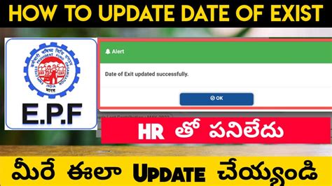 How To Update Date Of Exit Telugu How To Update Date Of Exit Without