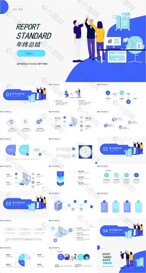 个性简约通用型商业工作总结汇报ppt模板ppt模板素材免费下载图片编号9400293 六图网