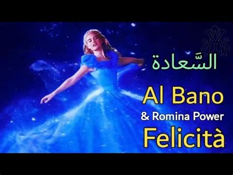 Al Bano Romina Power Felicità English Translation مترجمة عربي