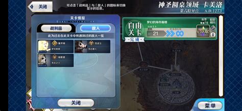 《fgo》：推荐几个能够快速刷羁绊的free本，一起来看看吧！ 哔哩哔哩