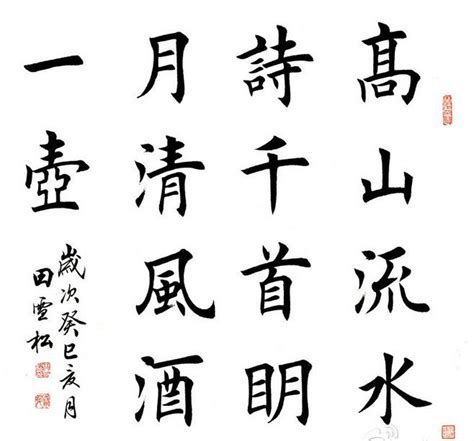 chinese calligraphy chinese handwriting calligraphy art