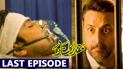 Muqaddar Ka Sitara Last Episode Full Story Last Episode Muqaddar Ka