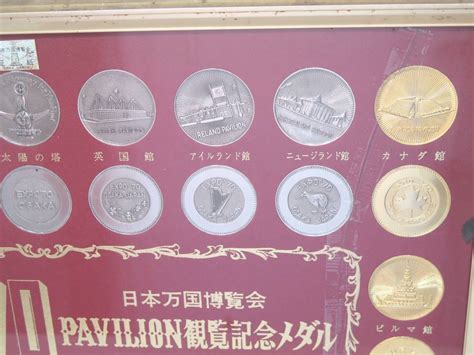 1円スタート Expo 70 日本万国博覧会 Pavilion 観覧記念メダル セット 額装 ガラス割れあり 雑貨 ｜売買されたオークション情報、yahooの商品情報をアーカイブ公開