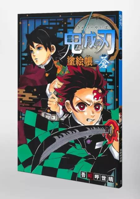 LIVRE DE COLORIAGE Demon Slayer Kimetsu No Yaiba Ao JAPON Koyoharu