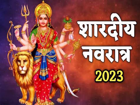 Shardiya Navratri 2023 Starting From 15th October Mata Rani Riding On