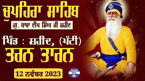 HD Live Chupehra Sahib Dhan Dhan Baba Deep Singh Ji Pind Shaheed