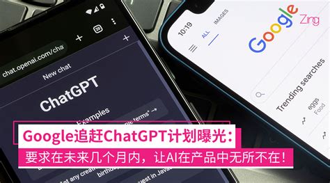 追上ChatGPTGoogle宣布红色指令必须在几个月内将AI技术集成到所有主要产品中