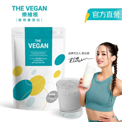 The Vegan 樂維根 植物性優蛋白 分離大豆蛋白 純素可食 無加糖芝麻口味1kg Pchome 24h購物