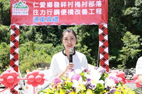 南投縣政府 Nantou County Government 仁愛鄉梅村部落鋼便橋完工 族人歡喜迎通車