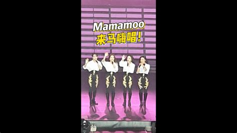 Mamamoo首次来马开演唱会！实力唱跳，让全场沸腾！！ Youtube