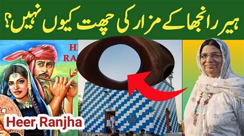 Original Story Of Heer Ranjha Heer Ranjha Darbar Jhang Heerranjha