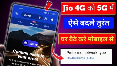 Jio G Sim Ko G Kaise Banaye Jio G Ko G Kaise Banaye Jio G Ko