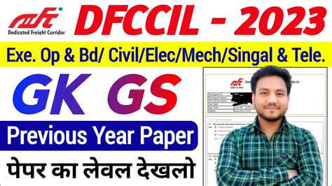 Dfccil Previous Year Paper Dfccil Executive Op Bd Classes 2023