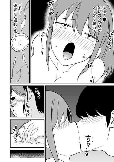 Kinjo No Hitozuma O Netotte Haramaseru Hanashi Nhentai Hentai Doujinshi And Manga