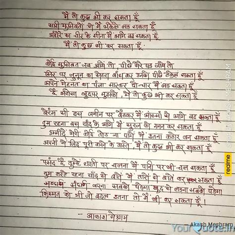 Quotes Writings By Akash Meshram Yourquote