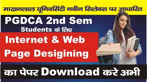 PGDCA 2nd Sem य रह परकष क Paper PGDCA 2nd Sem Internet Web Page