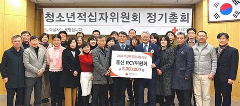 울산rcy위원회 성금 500만원