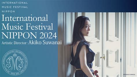 International Music Festival Nippon Akiko Suwanai Chamber Music