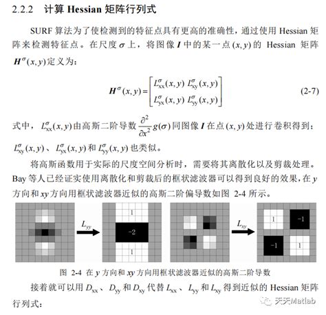 【图像配准】基于surf实现图像特征点检测及图像拼接处理附matlab代码 阿里云开发者社区