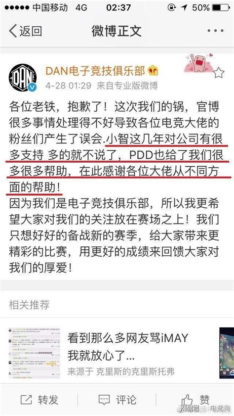 小智pdd撕逼事件落幕，無所謂誰對誰錯，但是贏家肯定是dan 每日頭條