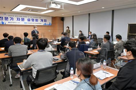 광주 서구 공모사업 대응역량 강화 전문가 자문 설명회 개최