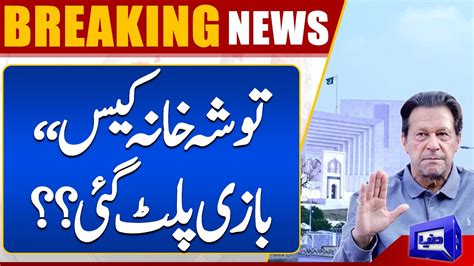 Toshakhana Conviction Imran Khan Approaches Supreme Court Again Youtube