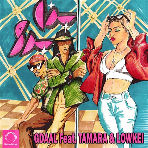 Beza Boro Ft Tamara Lowkei Song By Gdaal